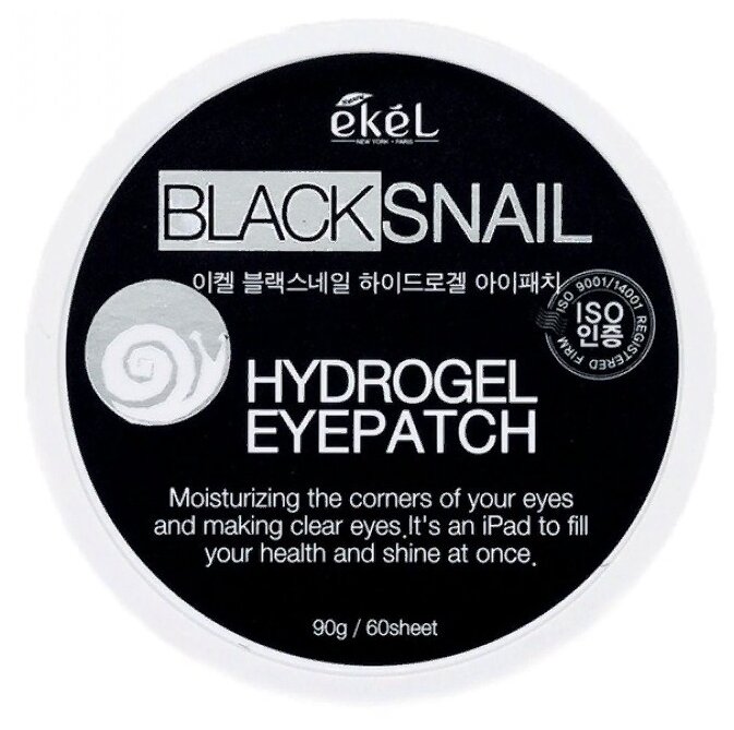 Ekel Black Snail Hydrogel Eyepatch Гидрогелевые патчи с муцином черной улитки (60шт) 1 Ekel Black Snail Hydrogel Eyepatch Гидрогелевые патчи с муцином черной улитки (60шт) 1